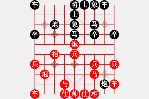 象棋棋譜圖片：舒蘭棋混子(天罡)-和-一箭雙雕(天罡) - 步數(shù)：20 