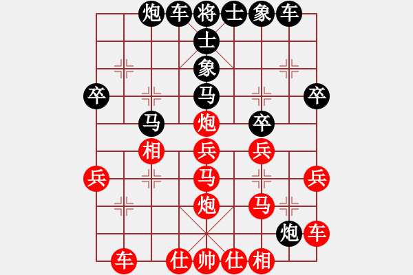 象棋棋譜圖片：舒蘭棋混子(天罡)-和-一箭雙雕(天罡) - 步數(shù)：30 