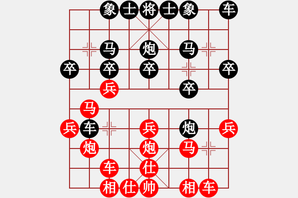 象棋棋譜圖片：陳偉康對香港公園棋王 - 步數(shù)：20 