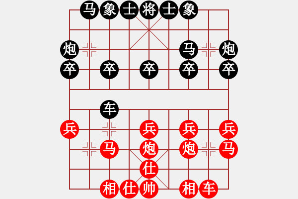 象棋棋譜圖片：中炮對(duì)屏風(fēng)馬（我紅方棄馬炮先勝Q(mào)Q校尉） - 步數(shù)：20 