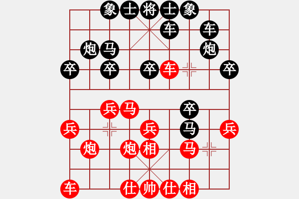 象棋棋譜圖片：斷線的風(fēng)箏(3段)-和-吹吹(8段) - 步數(shù)：20 