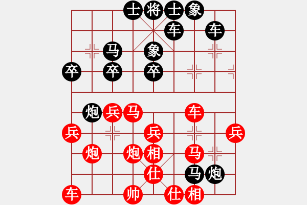 象棋棋譜圖片：斷線的風(fēng)箏(3段)-和-吹吹(8段) - 步數(shù)：30 