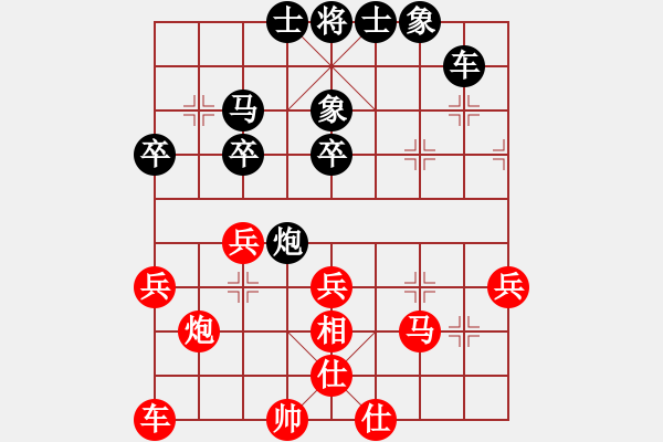 象棋棋譜圖片：斷線的風(fēng)箏(3段)-和-吹吹(8段) - 步數(shù)：40 