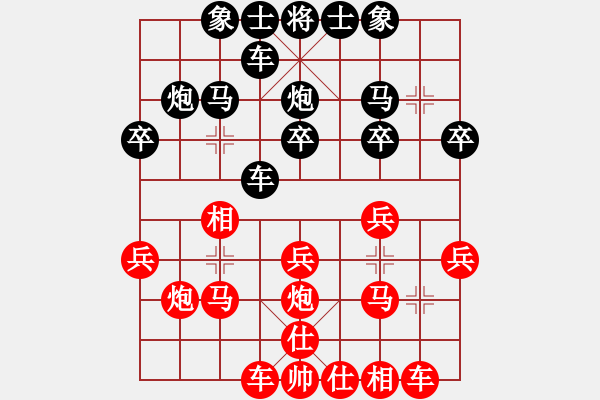 象棋棋譜圖片：廣東棋兵[3048336795] -VS- 教你下彩棋[1751982075] - 步數(shù)：20 