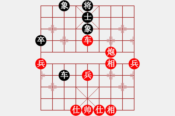 象棋棋譜圖片：廣東棋兵[3048336795] -VS- 教你下彩棋[1751982075] - 步數(shù)：70 