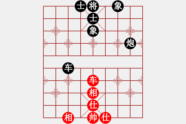 象棋棋譜圖片：斬情劍(北斗)-負(fù)-風(fēng)雨樓竹(天罡) - 步數(shù)：140 