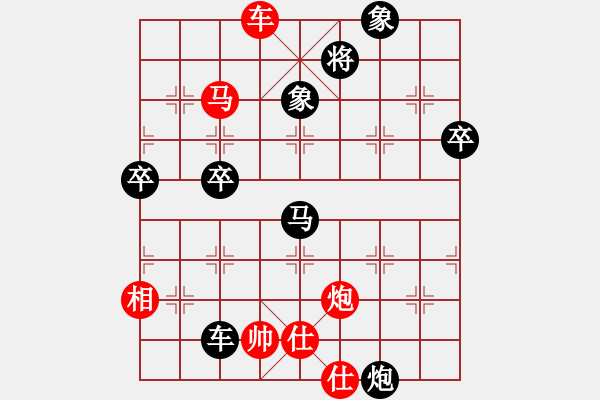 象棋棋譜圖片：謝帥[125076899] 后勝 棋心閣回憶[82909429] - 步數(shù)：68 