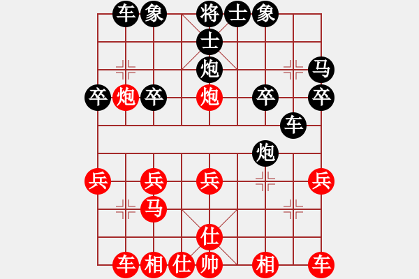 象棋棋譜圖片：弱點(diǎn)(5段)-負(fù)-邱吉爾(4段) - 步數(shù)：20 