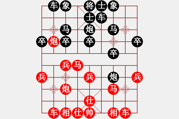 象棋棋谱图片：150711 第7轮 第4台 陈华俊（雪）先胜 陈文凯（隆） - 步数：20 