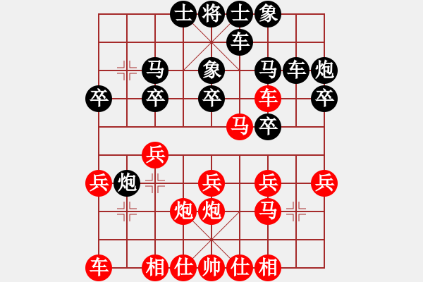 象棋棋譜圖片：中炮過(guò)河車(chē)互進(jìn)七兵對(duì)屏風(fēng)馬平炮兌車(chē) 黑高車(chē)保馬 - 步數(shù)：20 