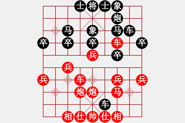 象棋棋譜圖片：中炮過(guò)河車(chē)互進(jìn)七兵對(duì)屏風(fēng)馬平炮兌車(chē) 黑高車(chē)保馬 - 步數(shù)：30 