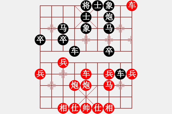 象棋棋譜圖片：中炮過(guò)河車(chē)互進(jìn)七兵對(duì)屏風(fēng)馬平炮兌車(chē) 黑高車(chē)保馬 - 步數(shù)：40 