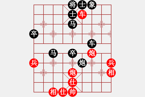 象棋棋譜圖片：中炮過(guò)河車(chē)互進(jìn)七兵對(duì)屏風(fēng)馬平炮兌車(chē) 黑高車(chē)保馬 - 步數(shù)：70 