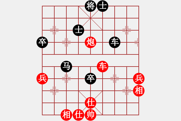 象棋棋譜圖片：中炮過(guò)河車(chē)互進(jìn)七兵對(duì)屏風(fēng)馬平炮兌車(chē) 黑高車(chē)保馬 - 步數(shù)：80 