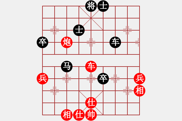 象棋棋譜圖片：中炮過(guò)河車(chē)互進(jìn)七兵對(duì)屏風(fēng)馬平炮兌車(chē) 黑高車(chē)保馬 - 步數(shù)：83 