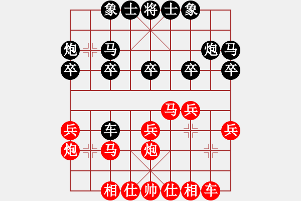 象棋棋譜圖片：月下(天帝)-負(fù)-劍之魔(人王) 中炮對右三步虎 - 步數(shù)：20 