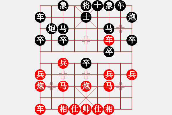 象棋棋譜圖片：中炮進五七路兵對屏風(fēng)馬（旋風(fēng)14層先勝巫師大師級） - 步數(shù)：20 