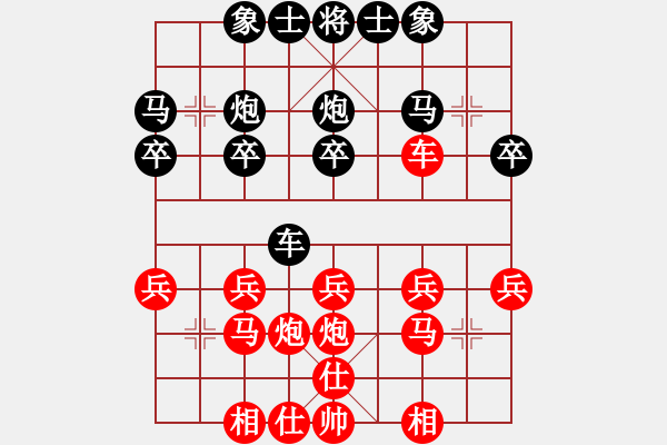 象棋棋譜圖片：陜?nèi)何曳怯⑿巯葎賱⒐庵亿A - 步數(shù)：20 