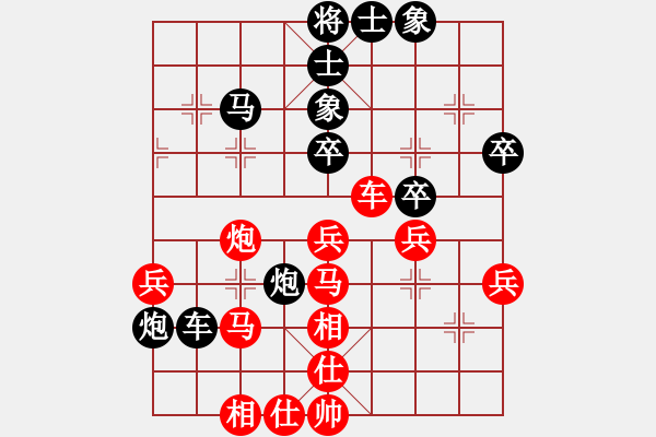 象棋棋譜圖片：汪洋 先和 崔革 - 步數(shù)：40 