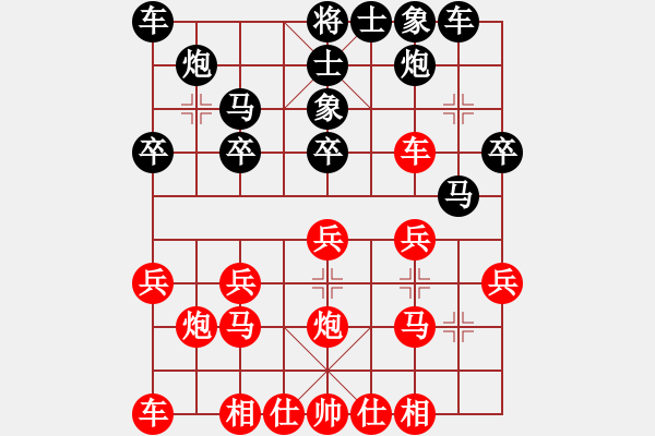 象棋棋譜圖片：象棋協(xié)會(huì)俱樂(lè)部 信立剛 負(fù) 聯(lián)想電腦俱樂(lè)部 孫守平 - 步數(shù)：20 