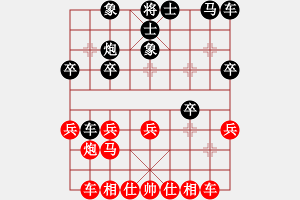 象棋棋譜圖片：獨(dú)自踱步→[1360235405] -VS- 紅樓殘夢(mèng)[844381444] - 步數(shù)：20 