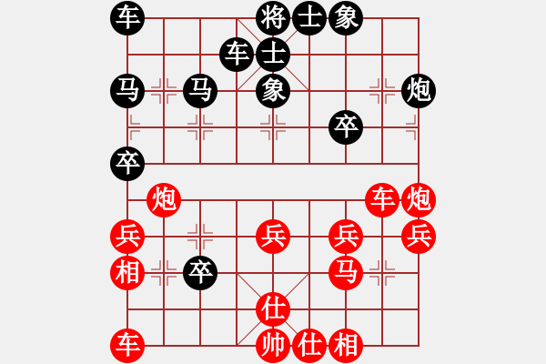 象棋棋譜圖片：對付仙人指路紅炮二平五，黑飛右象 - 步數(shù)：30 