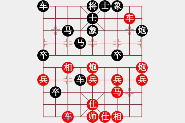 象棋棋譜圖片：對付仙人指路紅炮二平五，黑飛右象 - 步數(shù)：40 