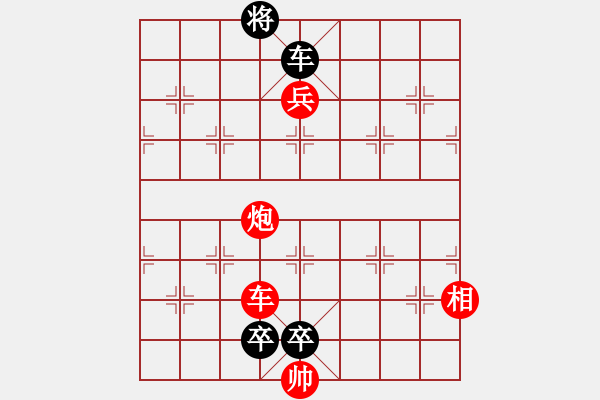 象棋棋譜圖片：達(dá)者為師 - 步數(shù)：10 