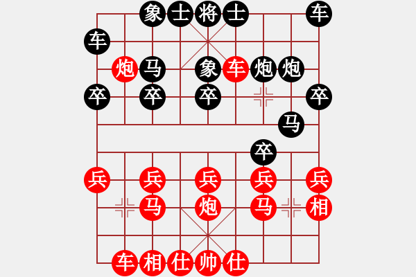 象棋棋譜圖片：天山居士9001[紅] -VS- 盜用賬戶[黑] - 步數(shù)：20 