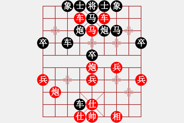 象棋棋譜圖片：順炮直車破橫車棄馬搶攻局 變15 - 步數(shù)：40 