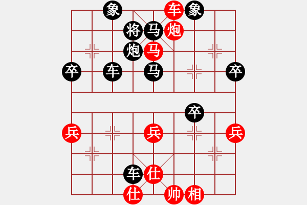 象棋棋譜圖片：順炮直車破橫車棄馬搶攻局 變15 - 步數(shù)：53 