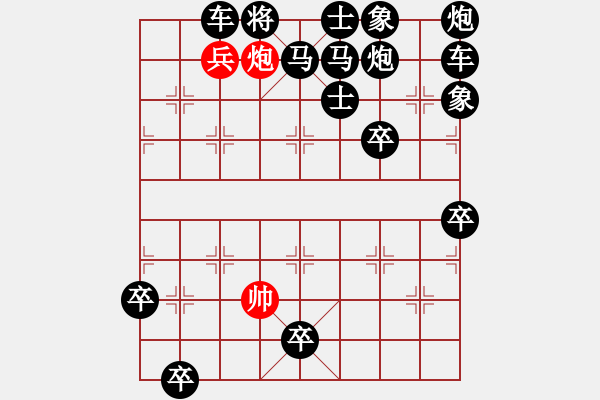 象棋棋譜圖片：老兵擒王 香港 梁利成 - 步數(shù)：0 