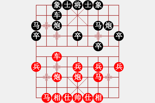 象棋棋譜圖片：山東省棋牌運(yùn)動管理中心 黃蕾蕾 和 山東省棋牌運(yùn)動管理中心 宋曉琬 - 步數(shù)：20 