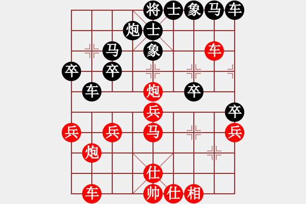 象棋棋譜圖片：橫才俊儒[292832991] -VS- 開源[2942230832] - 步數(shù)：30 