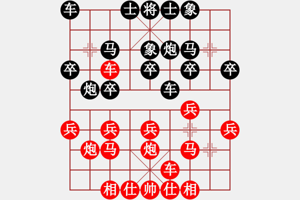 象棋棋譜圖片：張賢猛 先和 沈敏 - 步數(shù)：20 