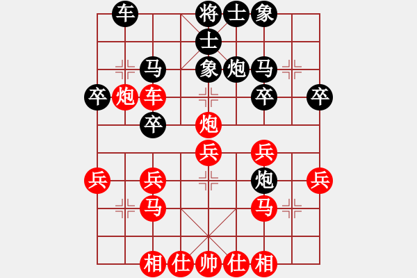 象棋棋譜圖片：張賢猛 先和 沈敏 - 步數(shù)：30 