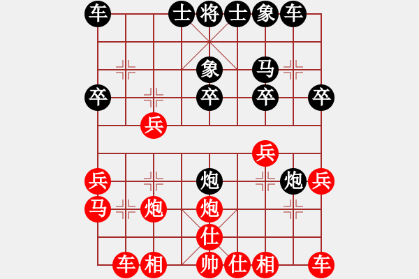 象棋棋譜圖片：武當(dāng)山棋軟(9段)-負(fù)-閑來散步(8段) - 步數(shù)：20 