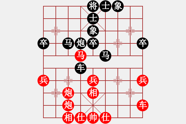 象棋棋譜圖片：跟土豪下棋真開心 - 步數(shù)：40 