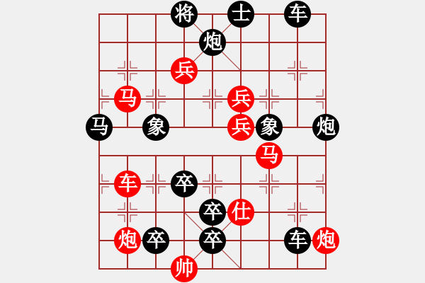 象棋棋譜圖片：Ps（百世風(fēng)雲(yún)）43炮仕 - 步數(shù)：10 