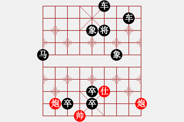 象棋棋譜圖片：Ps（百世風(fēng)雲(yún)）43炮仕 - 步數(shù)：40 