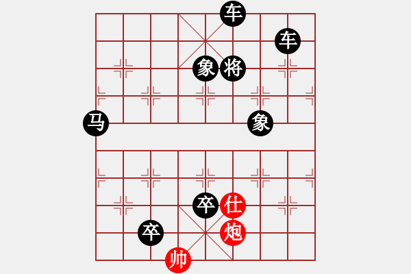 象棋棋譜圖片：Ps（百世風(fēng)雲(yún)）43炮仕 - 步數(shù)：43 