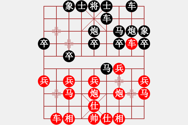 象棋棋譜圖片：世家核武(1段)-負(fù)-哈下棋(1段) - 步數(shù)：20 