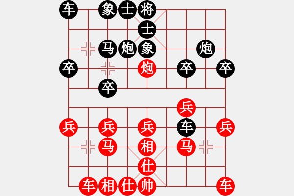 象棋棋譜圖片：風(fēng)雪佳人[紅] -VS- 寧靜致遠(yuǎn)[黑] - 步數(shù)：20 