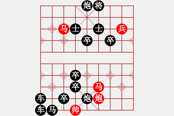 象棋棋譜圖片：百花齊放37 - 步數(shù)：10 