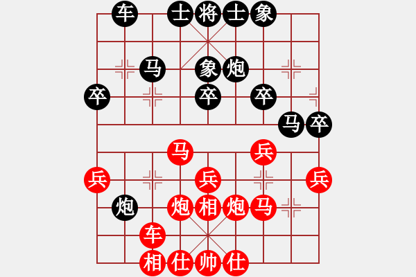 象棋棋谱图片：B组 第八轮西安贺岁学先胜榆林高宝军 - 步数：30 