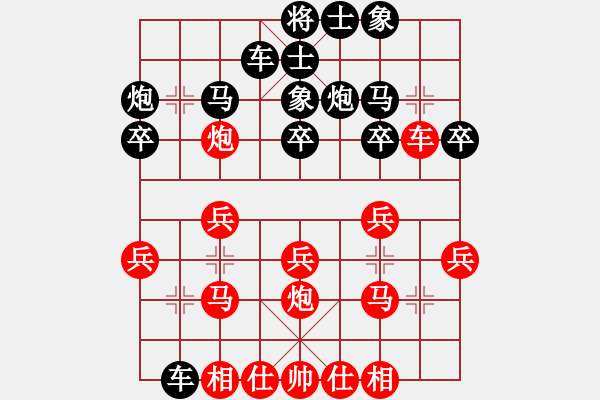 象棋棋譜圖片：勵(lì)嫻 先負(fù) 蔣川 - 步數(shù)：20 