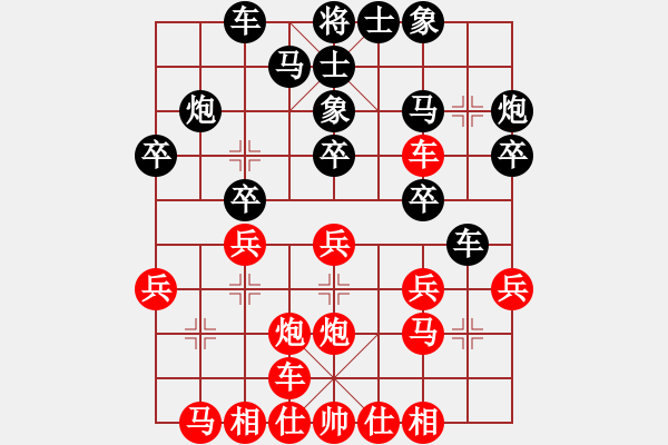 象棋棋谱图片：第2节 红其它变例 第160局 红右中炮式 - 步数：20 