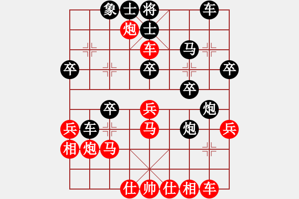 象棋棋譜圖片：奧迪(5段)-和-和舒淇有緣(3段) - 步數(shù)：30 