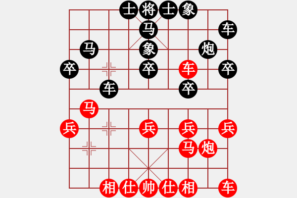 象棋棋譜圖片：棋門客棧王大[632919478] -VS- 股海撈金[523397301] - 步數(shù)：20 