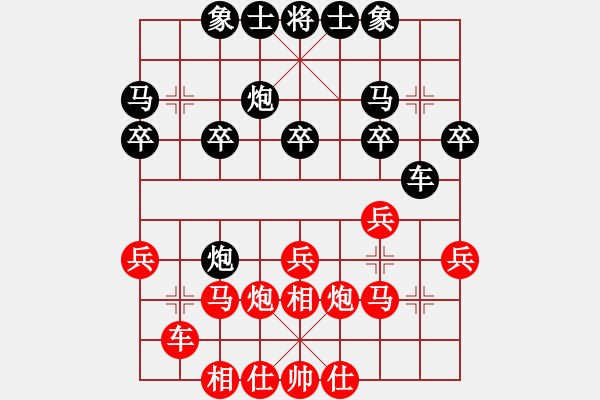 象棋棋譜圖片：星云之星(9段)-勝-歌姬鄧麗君(人王) - 步數(shù)：20 